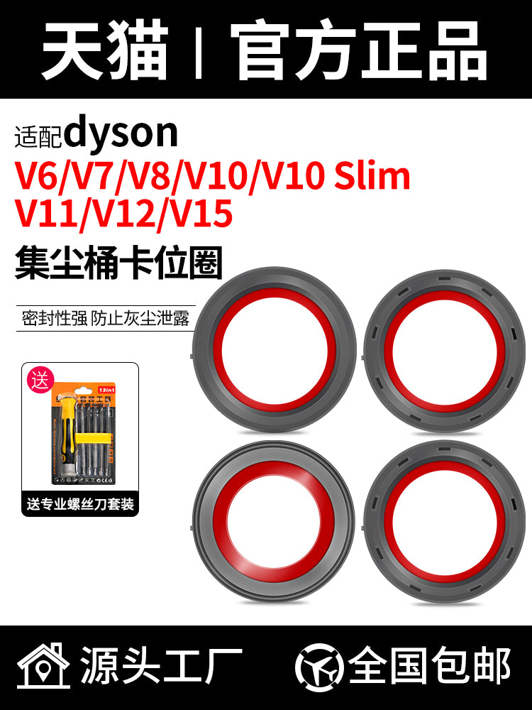 Dyson tozsoran aksesuarları üçün uyğundur V6/V7V8 V10 toz qabı V11V15 zibil qabının alt qapağı möhürü