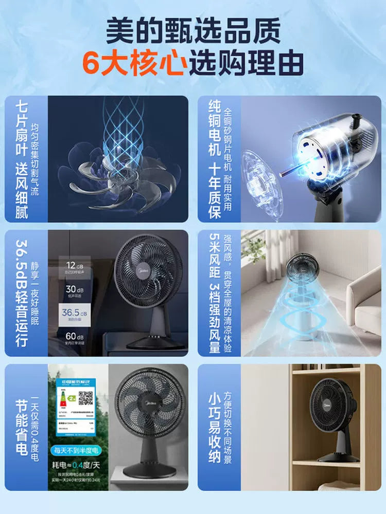 Midea elektrik ventilyator masa üstü məişət masa ventilyatoru enerjiyə qənaət edən super külək ofis masa üstü kiçik səssiz silkələnən baş fanatı