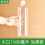 Böyük ağız 1000ml 500ml dəyirmi şüşə plastik şüşə süd şüşəsi şərab şüşəsi içki şüşəsi suyu şüşəsi boş şüşə qalınlaşdırma