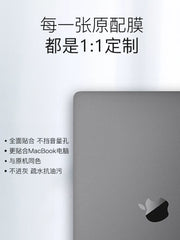 Macbookpro film tam dəst Apple kompüteri üçün uyğundur film stiker air13 düymlük notebook 13.3 qoruyucu örtük mac book16 tutqun aksesuarlar 15 düym 14 qabıq macbook shell m1
