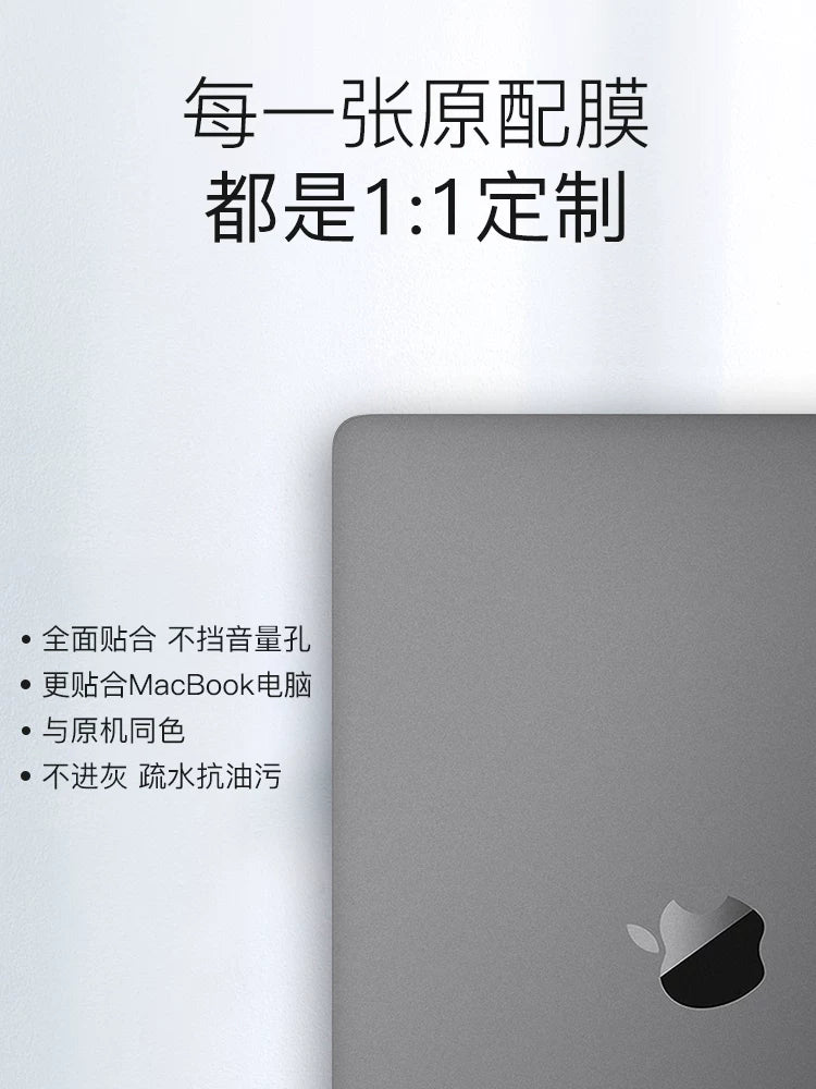 Macbookpro film tam dəst Apple kompüteri üçün uyğundur film stiker air13 düymlük notebook 13.3 qoruyucu örtük mac book16 tutqun aksesuarlar 15 düym 14 qabıq macbook shell m1