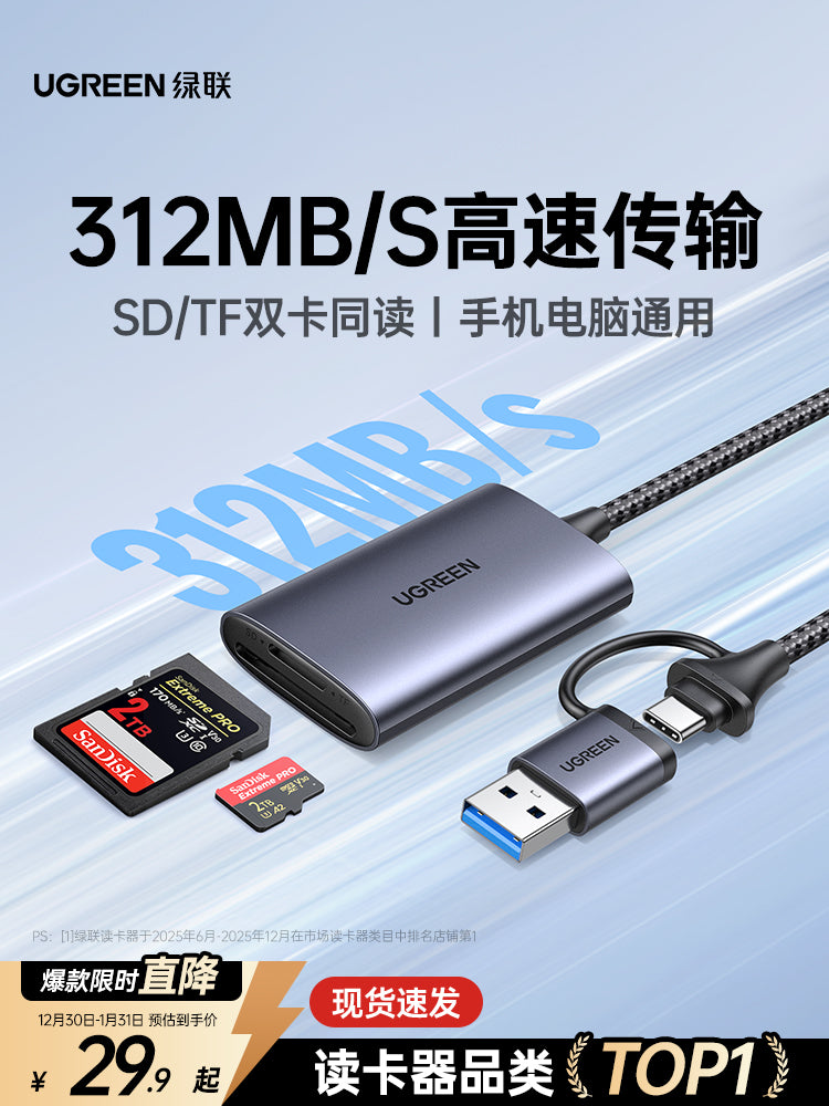 Greenlink typec mobil telefon kart oxuyucu usb3.0 yüksək sürətli SD kart tf hamısı bir arada yaddaş çevirici kompüter DJI Apple 17 planşet Canon kamera ccd xarici kartı oxumaq üçün uyğundur