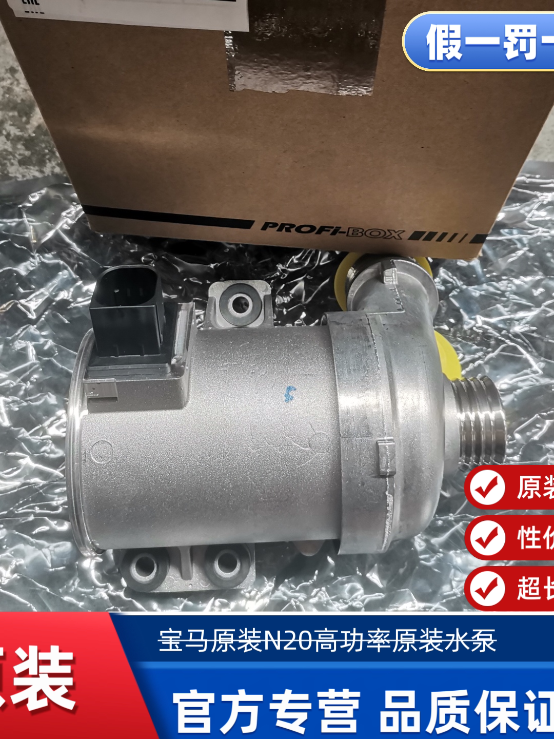 3 Seriya, 5 Seriya, 7 Seriya, X1, X3, X5, X6 320 525 üçün BMW N20 mühərrikinin elektron su nasosu ilə uyğundur