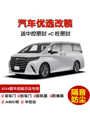 Special car sealing strips and door soundproofing strips modification for 2024-2025 Toyota Alphard
