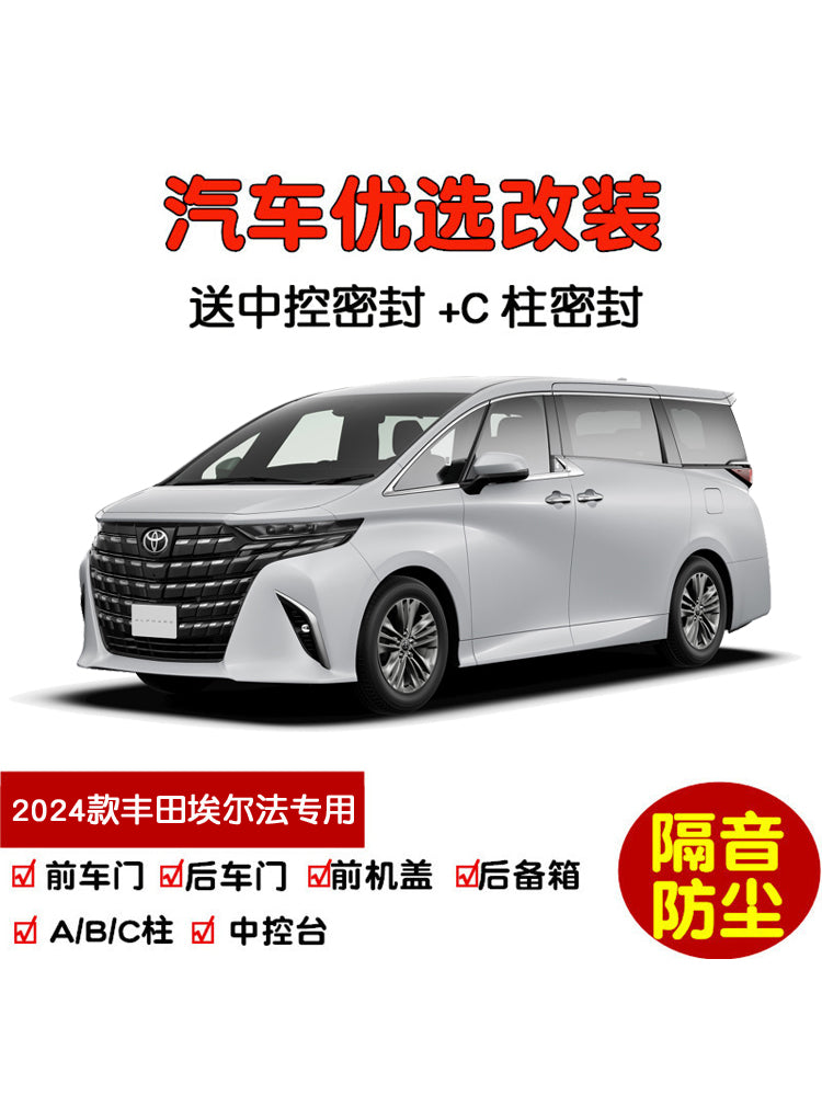 Special car sealing strips and door soundproofing strips modification for 2024-2025 Toyota Alphard