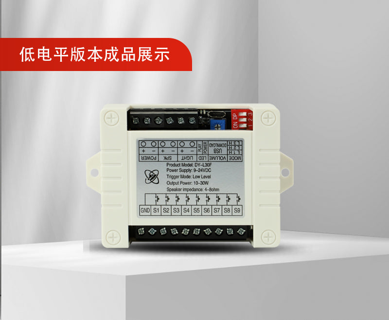 24V30W yüksək güclü səs yayımı xəbərdarlığı modulu yüksək və aşağı səviyyəli təkanla MP3 oxutma HL30F