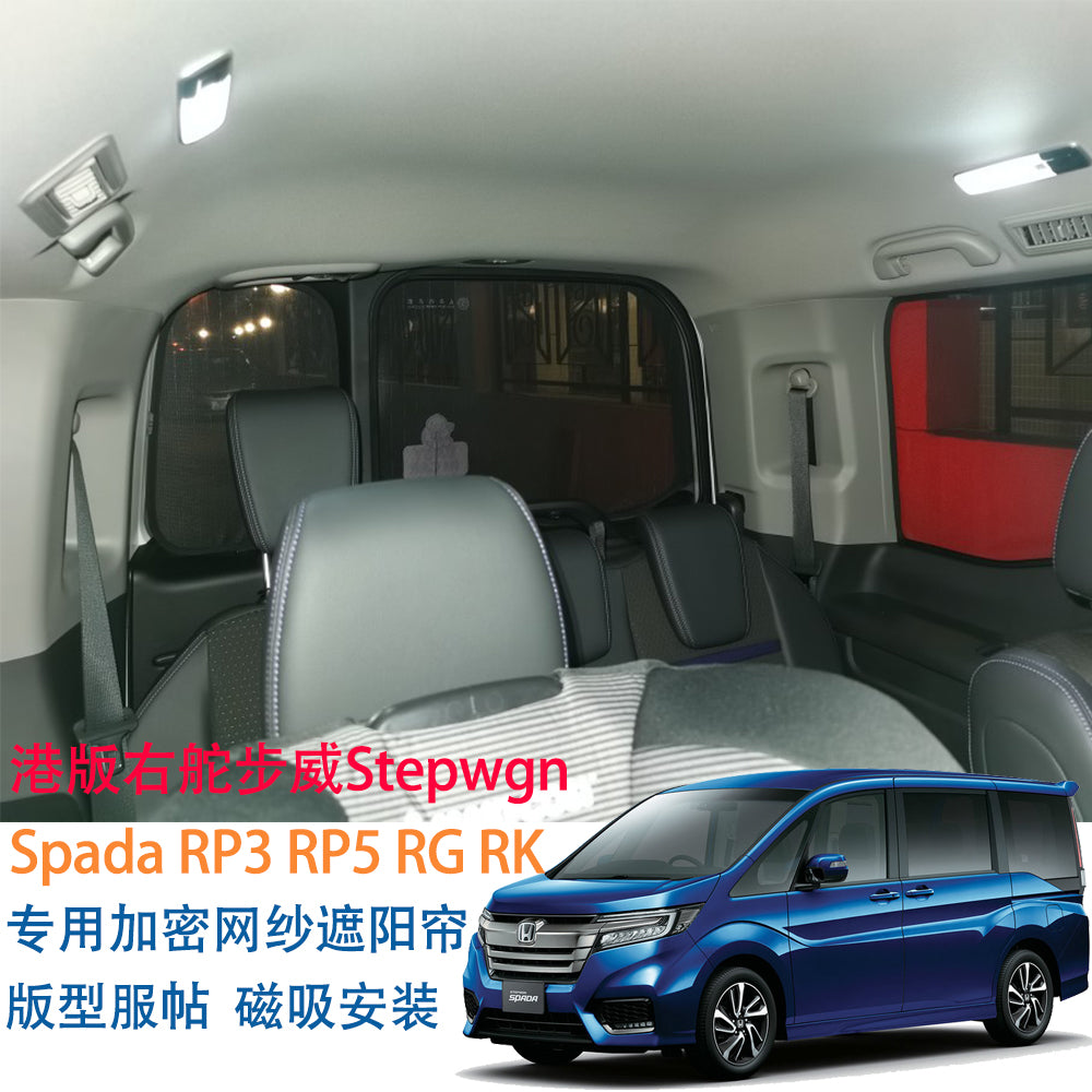 Magnetic sunshade compatible with Honda Stepwgn Spada RP3/5 RG RK car window sunshade cover