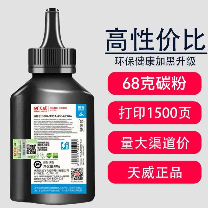 Tianwei 388a toner HP 1007 m126a 88a P1106 m1136 PR-cc388a toner kartrici printeri p1008 p1106 p1108 universal Canon toner üçün uyğundur