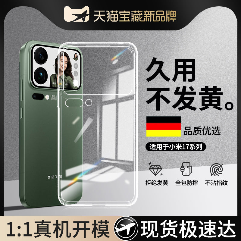 Xiaomi 17 mobil telefon qutusu üçün uyğundur Xiaomi 17 Pro şəffaf ultra nazik qoruyucu çanta ProMax yeni silikon Max lens hər şey daxil olmaqla düşməyə qarşı MI on yeddi por kişi və qadınlar sadə qabıq p xüsusi yumşaq qabıq