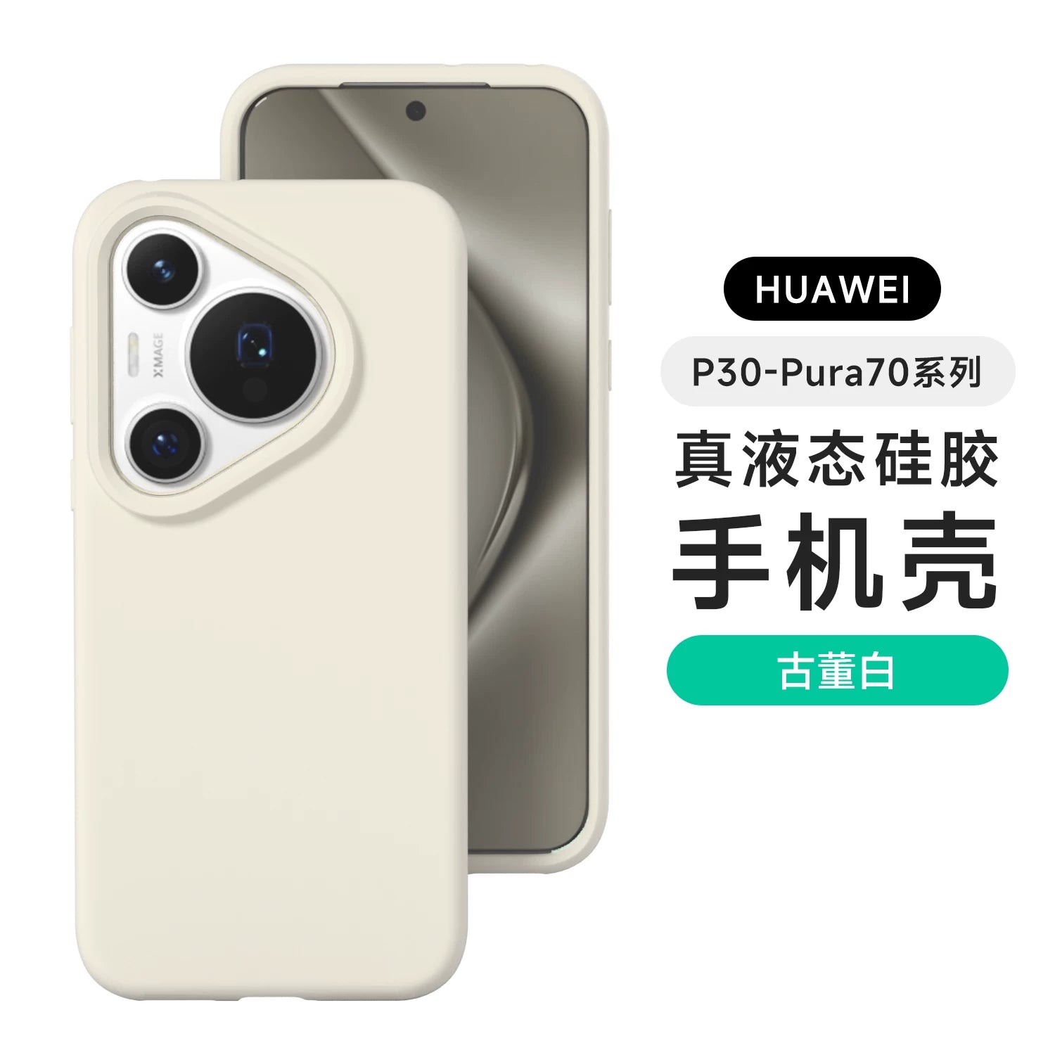 Huawei pura70pro mobil telefon qutusu pura80pro həqiqi maye silikon pura90pro dəriyə uyğun hiss P50pro hər şey daxil P40pro sadə bərk rəngli p30 cüt qadın yüksək səviyyəli hiss üçün uyğundur