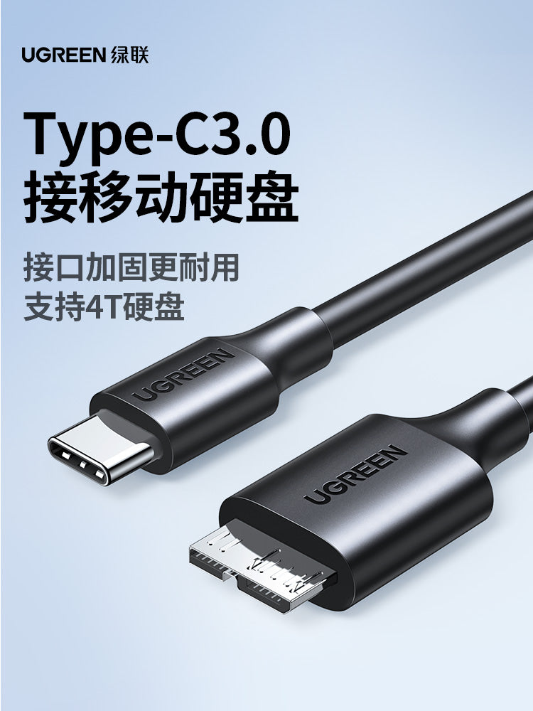 Greenlink typec mobil sabit disk məlumat kabeli microusb3.0 qoşulma laptop masası Samsung cib telefonu qərb wd Toshiba Seagate seagate sərt disk qutusu toshiba üçün uyğundur