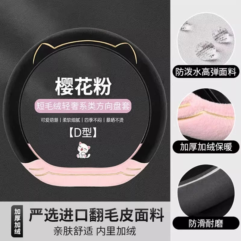 Steering wheel cover, plush protective cover for winter, 2025 new style, all season for women, Bingo Volkswagen car steering wheel cover.