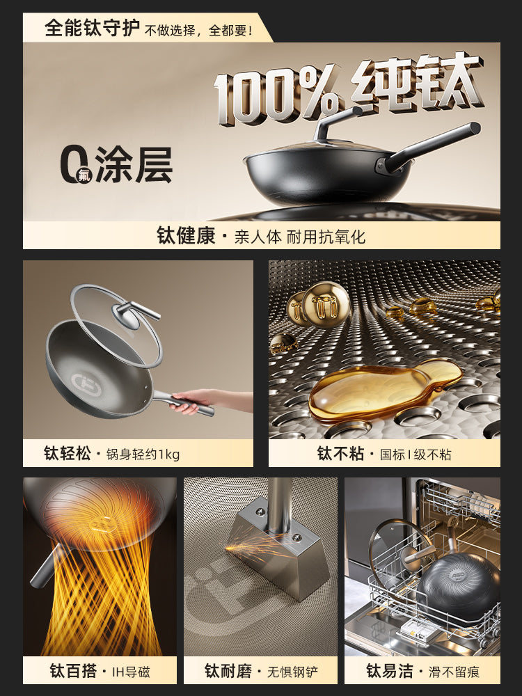 [Lin Gengxin ilə eyni model] Aistar yüngül təmiz titan wok yapışmayan induksiya sobası qazlı məişət bişirmə qazanı