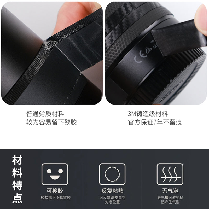 Meibendo Sigma 2470 ikinci nəsil lens filmi 24-70 F2.8 DG DN ll stiker 3M üçün uyğundur