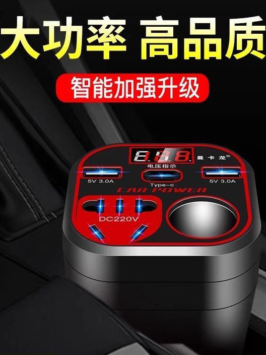 Car inverter 12V/24V universal to 220V car power converter, truck multi-purpose mobile phone charging socket