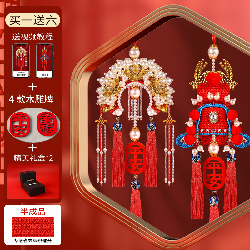 2025 Yeni Gələn Avtomobil Kulonu Əl istehsalı DIY Material Paketi Phoenix Coronet Cape Dekorasiya Dikiz Güzgüsü Asma Ping An Fu Kişilər və Qadınlar üçün Hədiyyələr