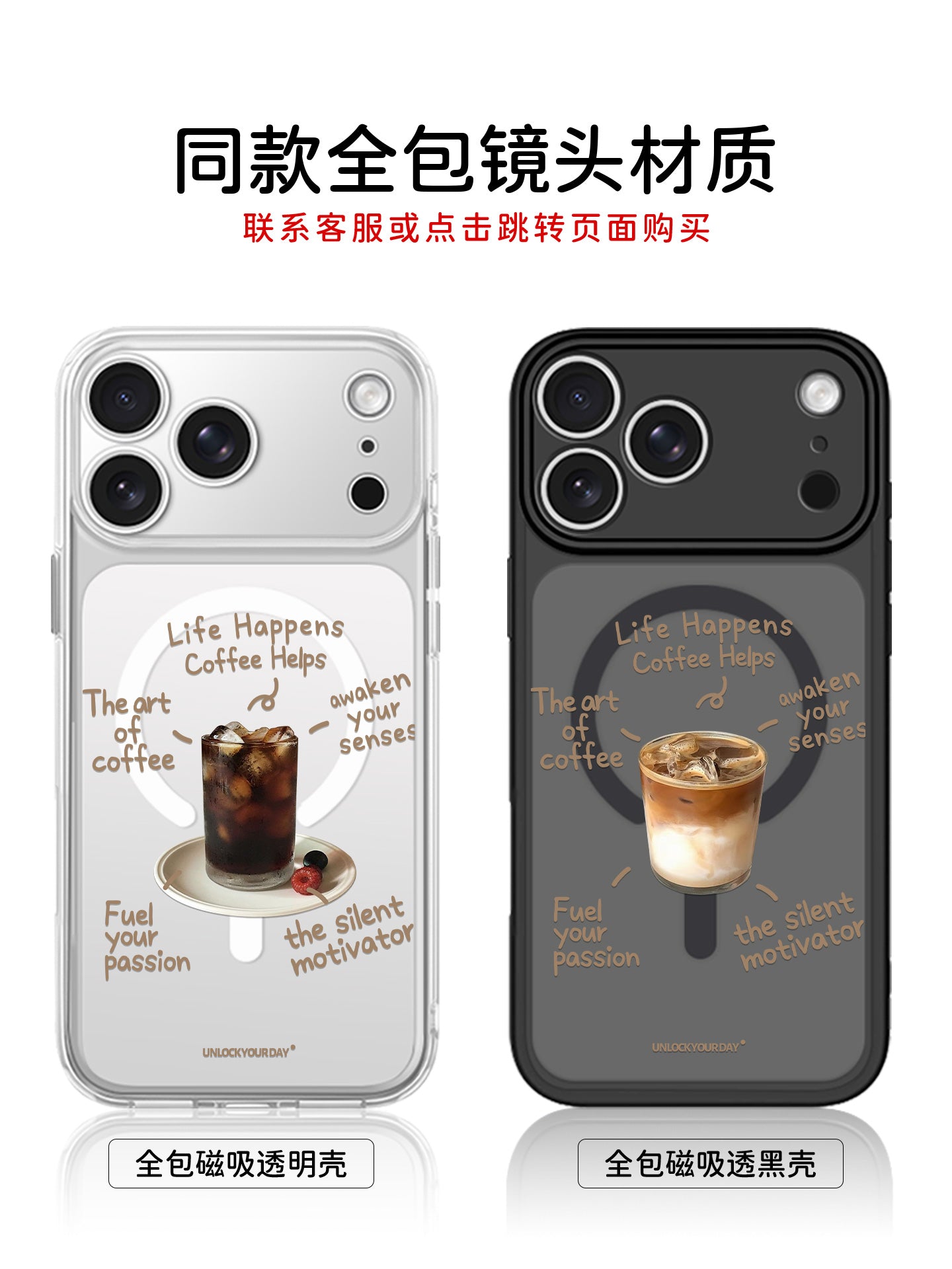 Bir fincan buz üçün uyğundur Amerika iPhone17promax mobil telefon qutusu Apple 16pro cüt Xiaomi 15pro maqnit 14 yeni stil 13 qara şəffaf niş yaradıcı sadə latte qəhvə 12