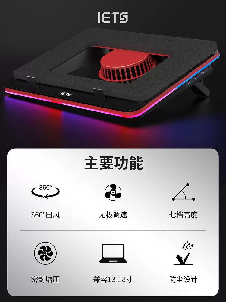 IETS GT500 notebook hava təzyiq radiatoru bazası oyun noutbuku soyutma mötərizəsi toz keçirməyən su soyutma havanın soyudulmasını dəstəkləyir 24W adapter 18 düymlük turbinli hava təzyiq radiatoru