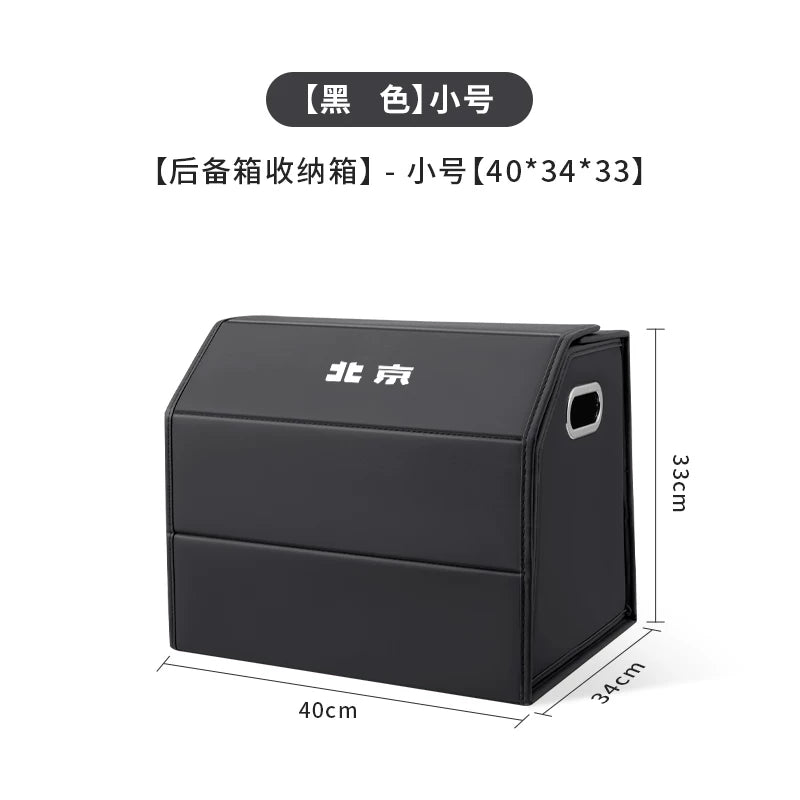Storage boxes and accessories for Beijing BJ40, BJ30, BJ60, BJ80 and BJ90 cars, suitable for use in the trunk.