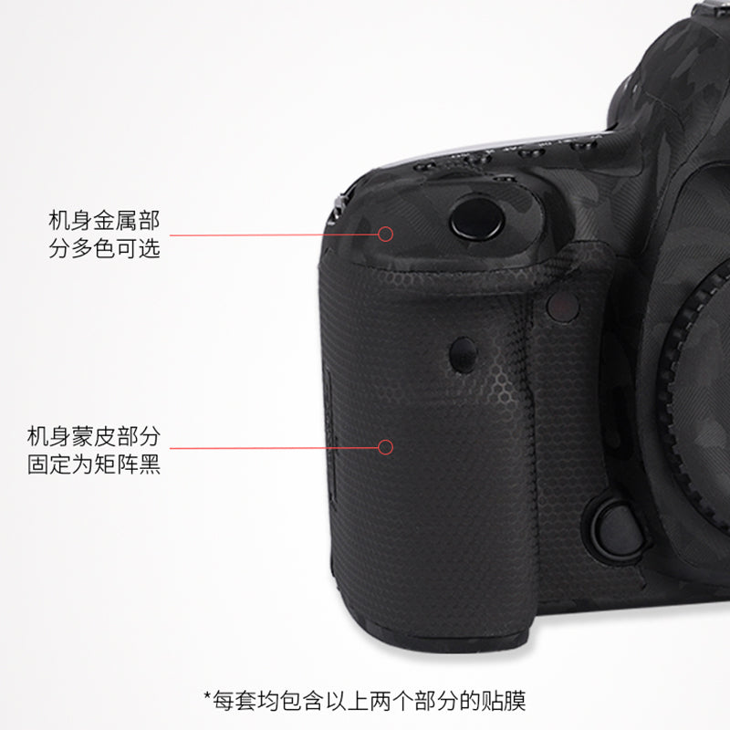 Meibentang Canon 5D4 bədən filmi Canon SLR 5D4 kamera stiker qoruyucu film 3M üçün uyğundur
