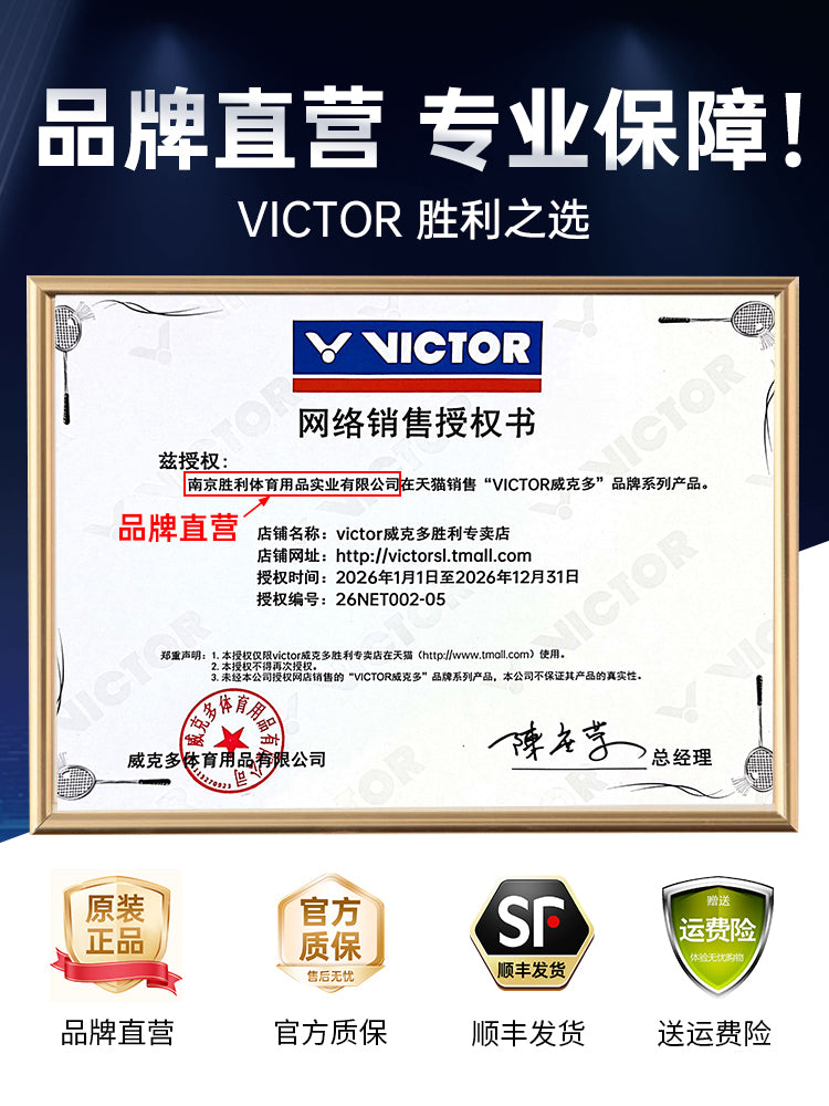 Orijinal VICTOR victory badminton 12-pack carbon sound Victor gold 1/3/5 yarış № 8 usta top