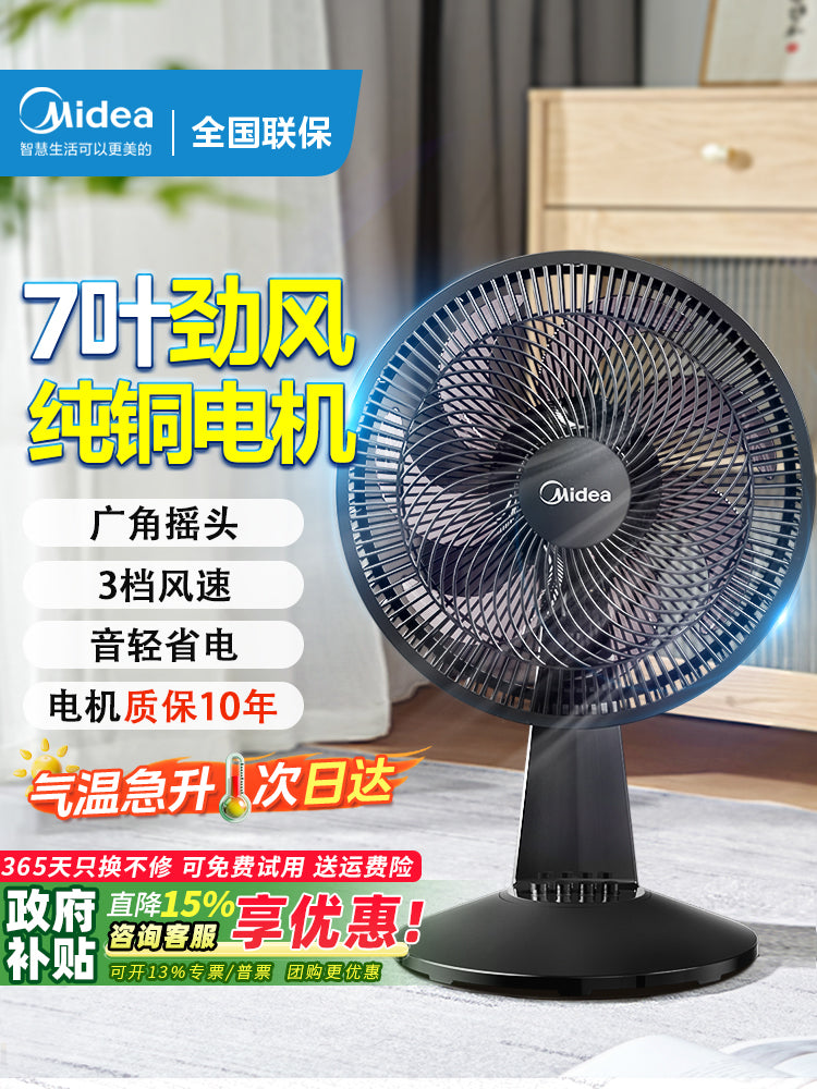 Midea elektrik ventilyator masa üstü məişət masa ventilyatoru enerjiyə qənaət edən super külək ofis masa üstü kiçik səssiz silkələnən baş fanatı