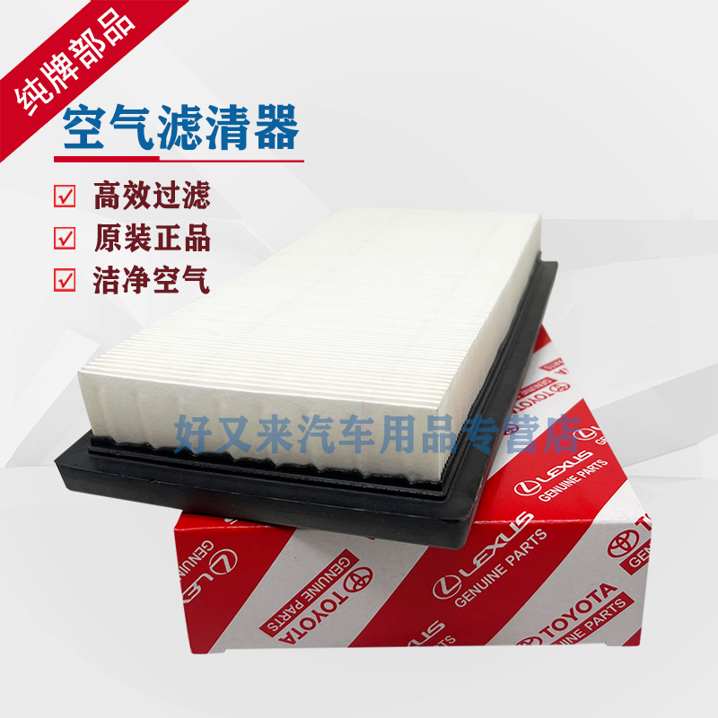 Special genuine Toyota license plate, air filter and air filter style for 2014 Vios and 2016-20 Yaris L/V6 models.