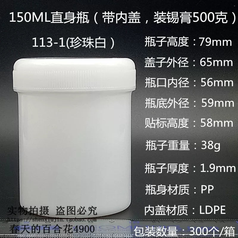PP150ml düz plastik böyük ağızlı geniş ağız qalınlaşdırılmış ayrı qablaşdırma möhürlənmiş daxili qapaq/qurğuşunsuz lehim pastası şüşəsi