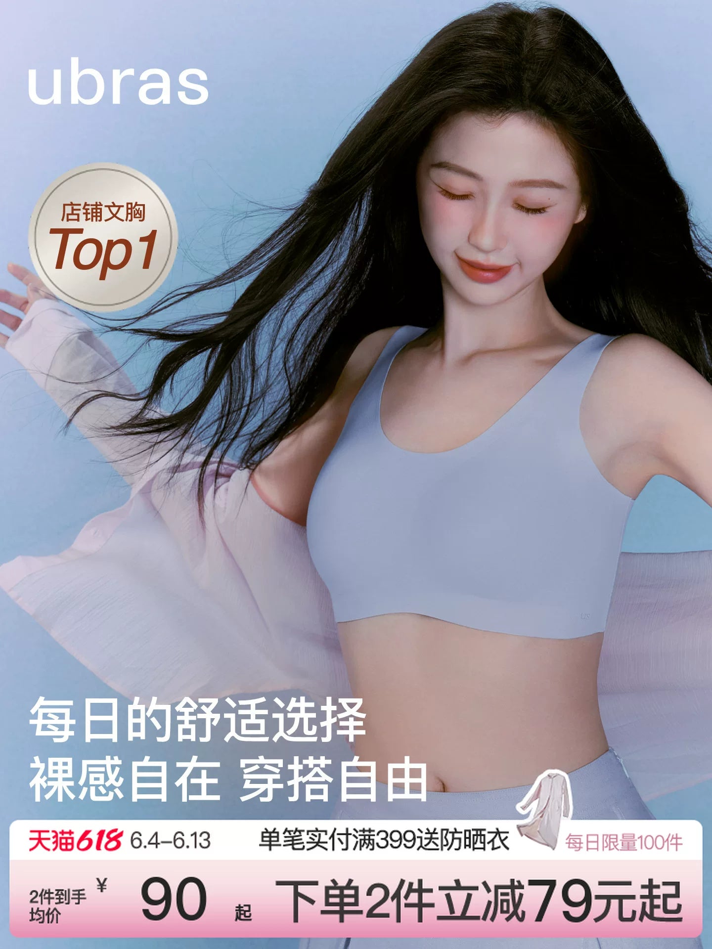 Yu Shuxin's eyni stil uras heç bir ölçüsü kiçik döş gündəlik alt paltarı qadın dikişsiz görünməz jilet idman bra