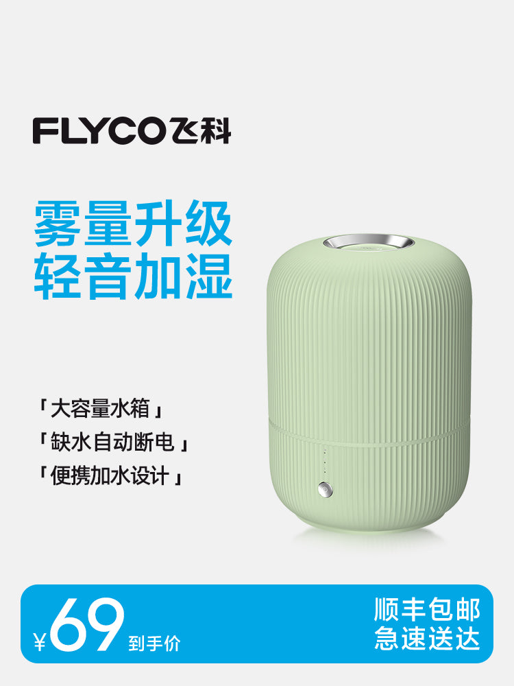 Feike nəmləndirici körpə hamilə qadınlar ev yataq otağı işığı səssiz hava təmizləyicisi qonaq otağı yataqxanası böyük tutumlu atomizasiya