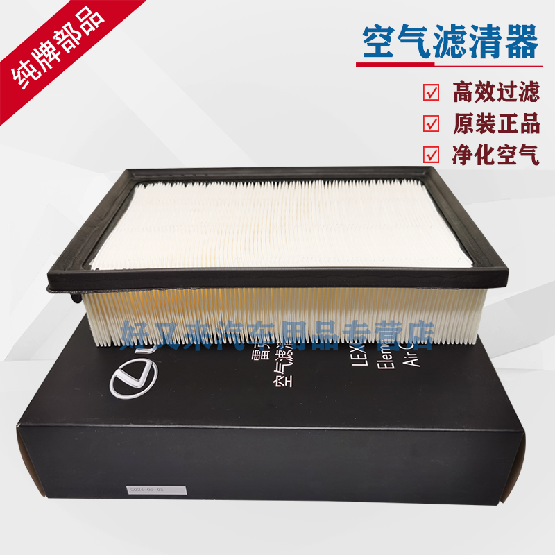 Air filter for Toyota Lexus RX450H RX350L