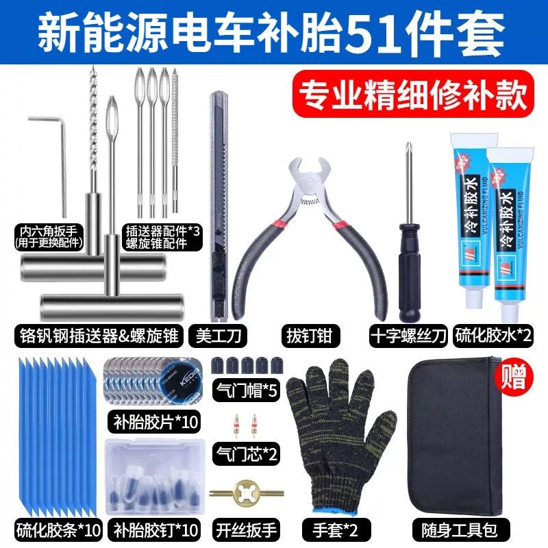 BYD Yuan car tire repair tool kit, vulcanized rubber strips, glue, vacuum emergency fast tire repair tool suitable for