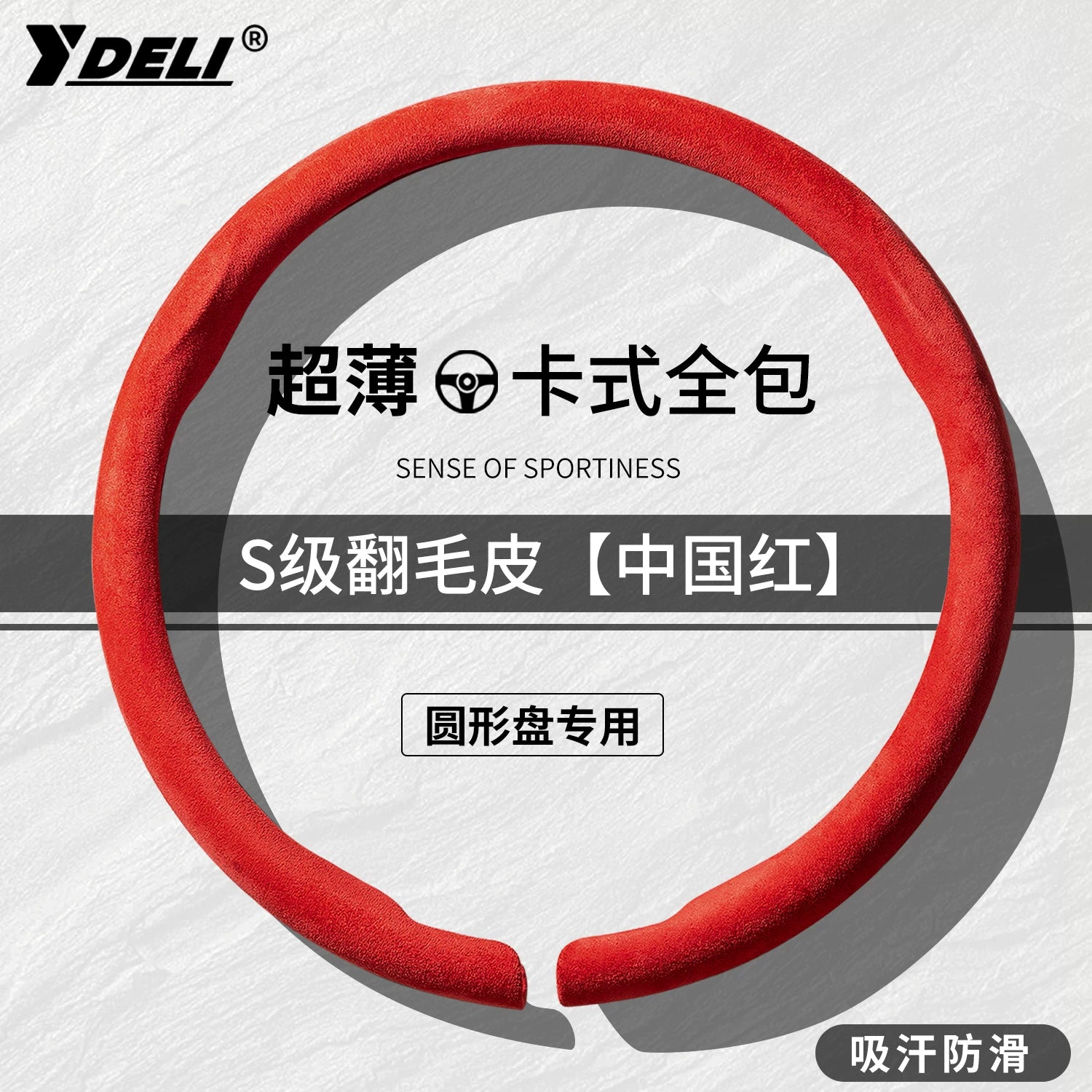 Tank 300 sükan örtüyü, tank 400, Hi4T, 500, 500 və 700 modelləri, bütün mövsüm ultra nazik zamşa, qış istifadəsinə uyğundur.