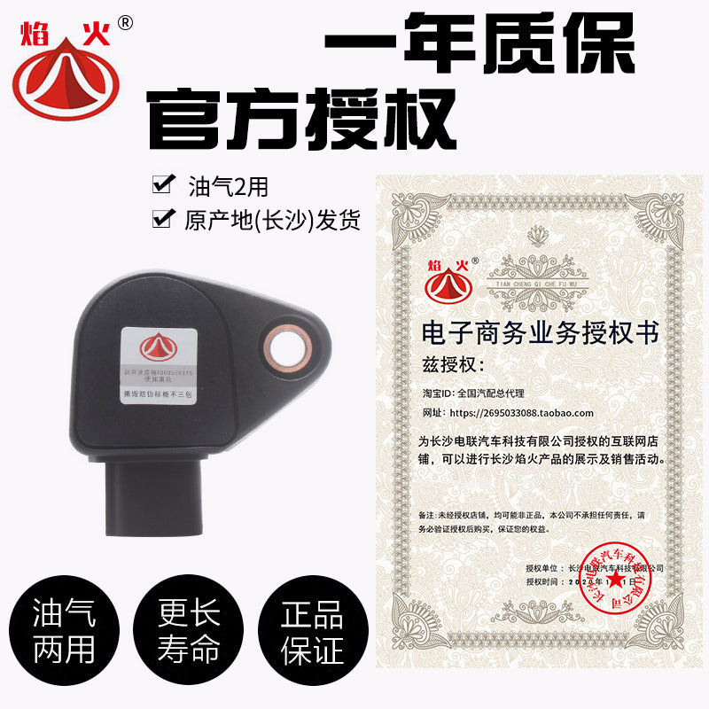 Compatible with ignition coils for Honda Accord (6th, 7th and 8th generations), Civic and City (6th, 7th and 8th generations) and high voltage batteries in Changsha.