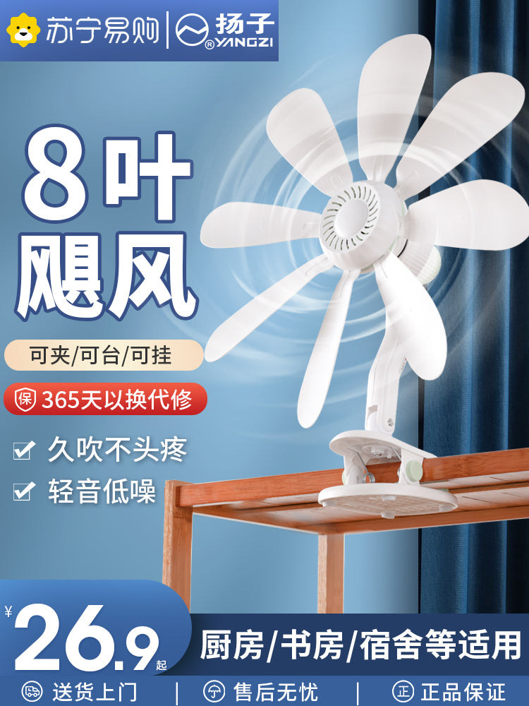 Yangzi kiçik böyük külək elektrik fanatı mini ofis masa üstü tələbə yataqxanası ev klipsli masa klipi fan 806