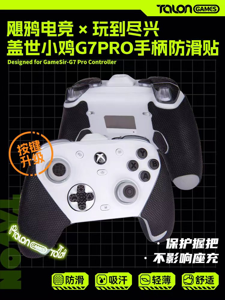 TALONGAMES Qasırğa Qarğası Chick G7 PRO SE üçün uyğundur sürüşməyə qarşı stiker tərədən qoruyucu örtük stiker aksesuarları