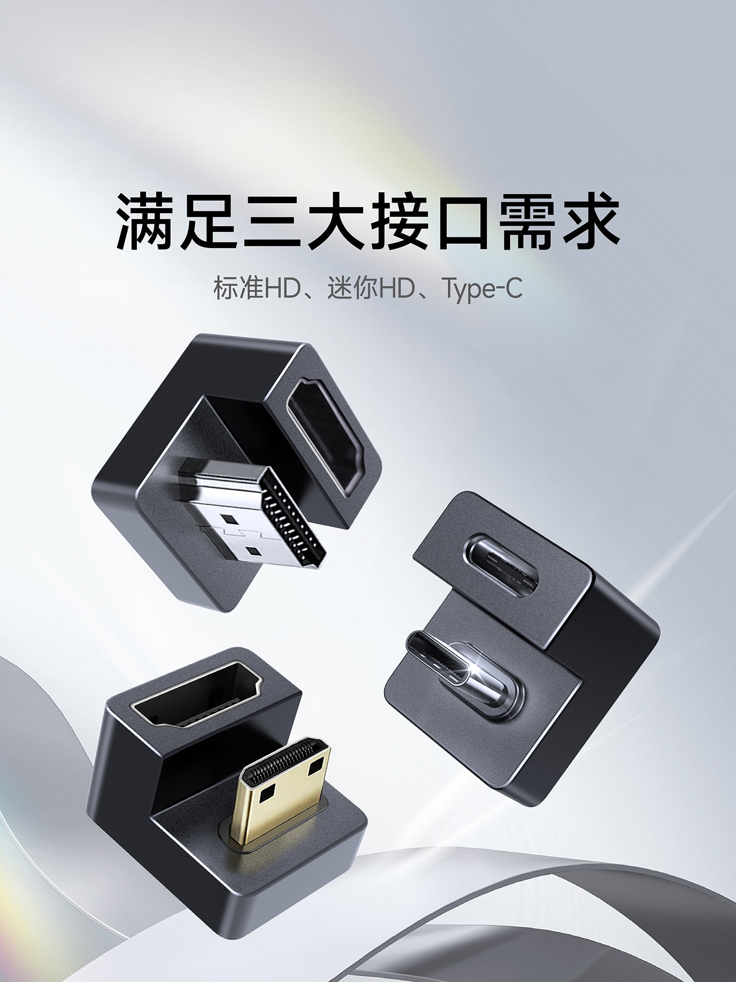 CFORCE TypeC HD adapter 180 dərəcə sağ bucaq U formalı birləşdirici gizli naqilli aksesuarlar portativ displey cib telefonu 4K 60Hz yüksək dəqiqlikli aşağı gecikmə yüksək yeniləmə sürəti çeviricisi