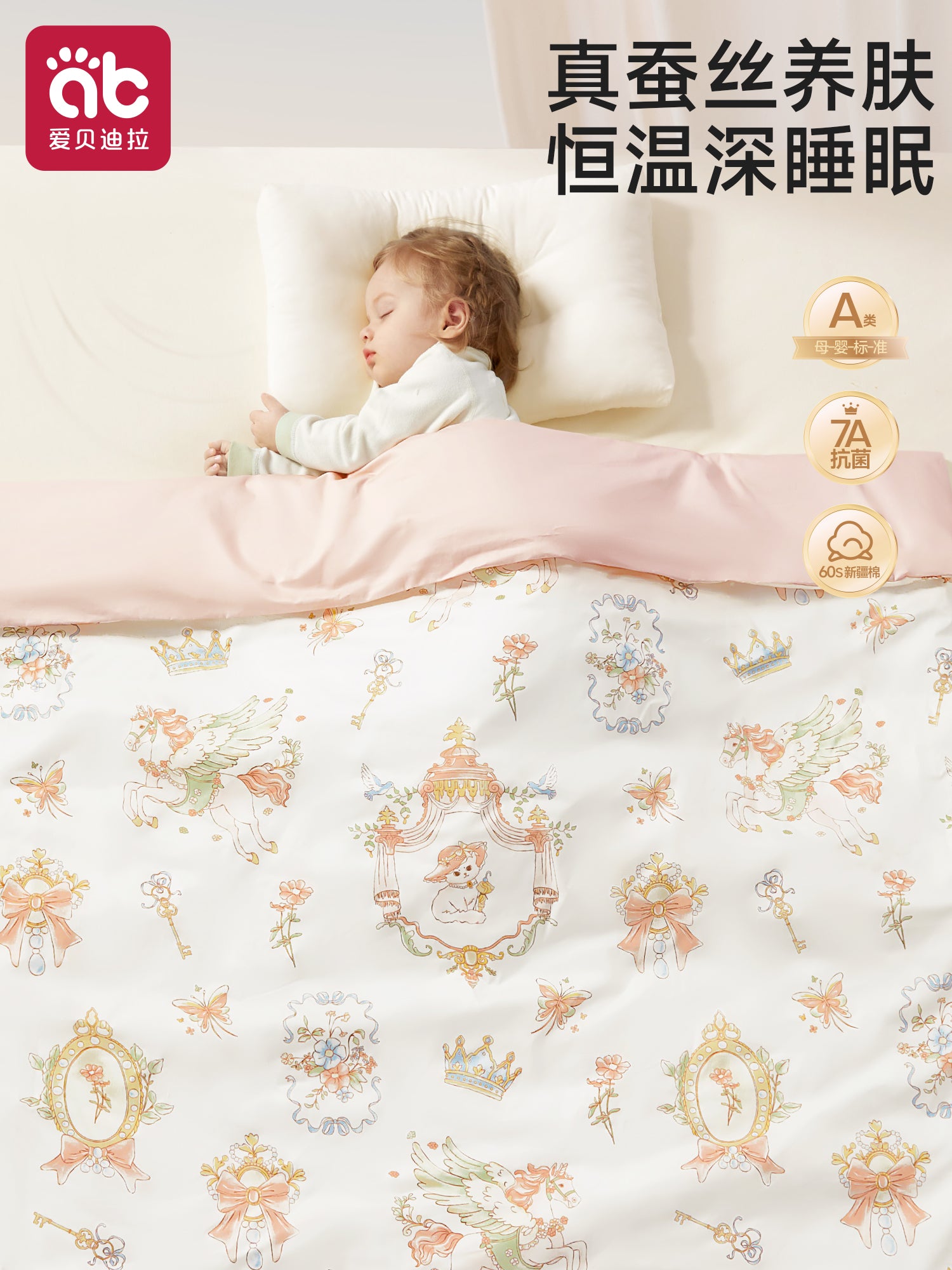 Yenidoğulmuşlar və bağça uşaqları üçün xüsusi qış yorğanı, təmiz pambıqdan hazırlanmış, temperaturu tənzimləyən, qatılaşdırılmış, A sinif tut ipəyi.