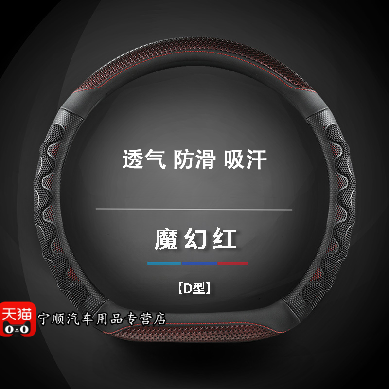 Hyundai ix35, Mingtu, Lingdong, Reina, Santa Fe, Yuedong, Tucson, Yuena, Ruiyi və Langdong üçün uyğun nəfəs alan sükan örtüyü.