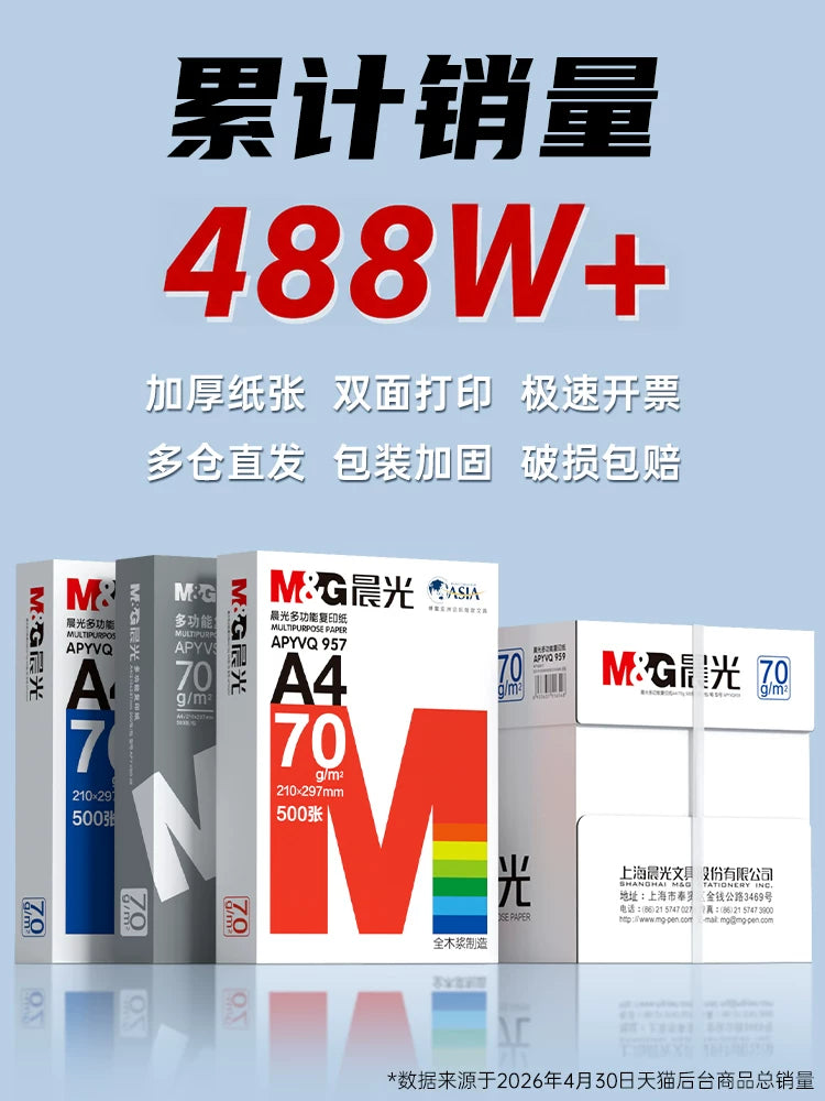 Chenguang A4 çap kağızı 80 q qalınlaşdırılmış surət kağızı 70 q çoxfunksiyalı 500 vərəq ikitərəfli ofis tək paket qaralama kağız printeri dörd ağ kağız dolu qutu 5 paket ağ pulsuz göndərmə topdansatış