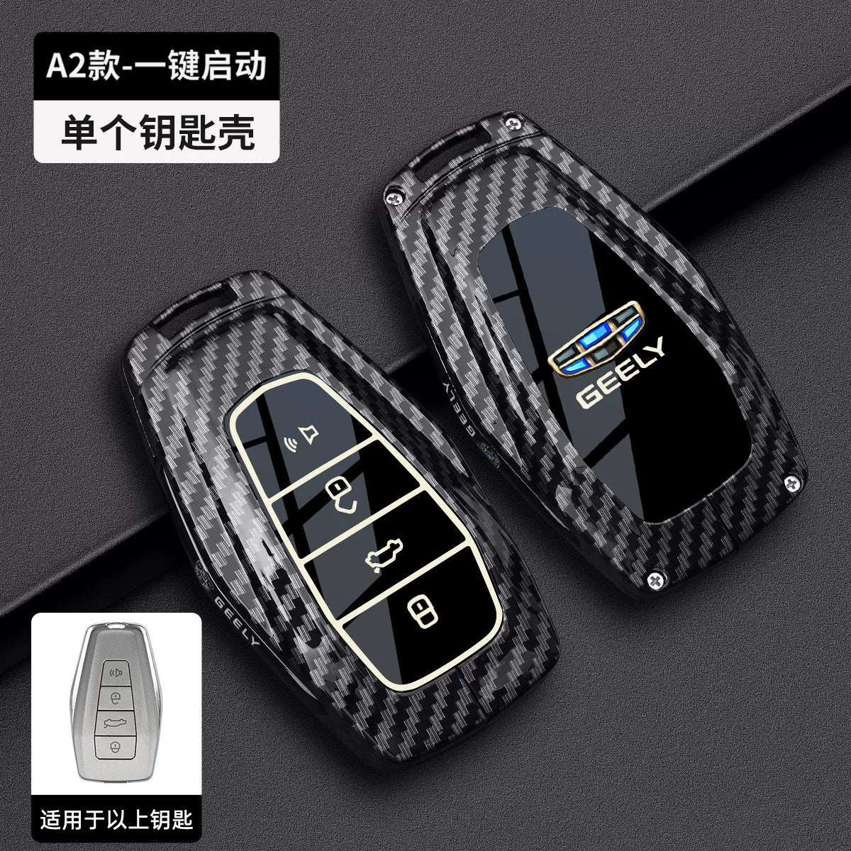 Geely Emgrand açar qapağı, GEELY Binrui Xingrui Binyue Xingyue Cowboy Boyue L Haoyue avtomobil çantası toka qabığına tətbiq olunur