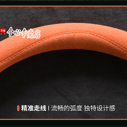 Leapmotor C11 Steering Wheel Cover C01/T03/C10/C16 Leading Car Accessories Interior Modification Suede Handle Cover