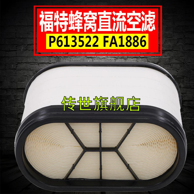 Ford honeycomb air filter is compatible with P613522-CA5369-CA10270-FA1886 air filter element