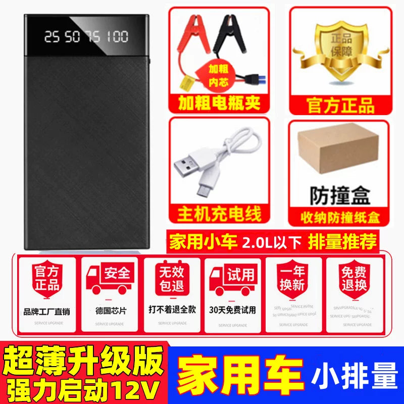 Car emergency starter, wireless air pump, high capacity powerful starter device