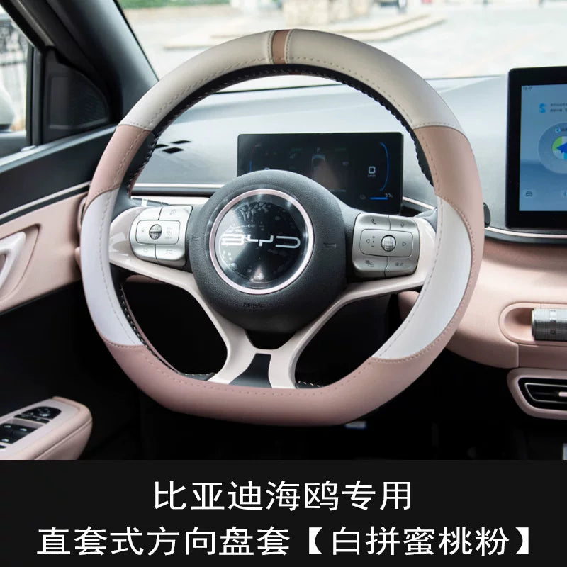 BYD Seagull steering wheel covers, special interior modification, suitable for all-season non-slip steering wheel cover decorations