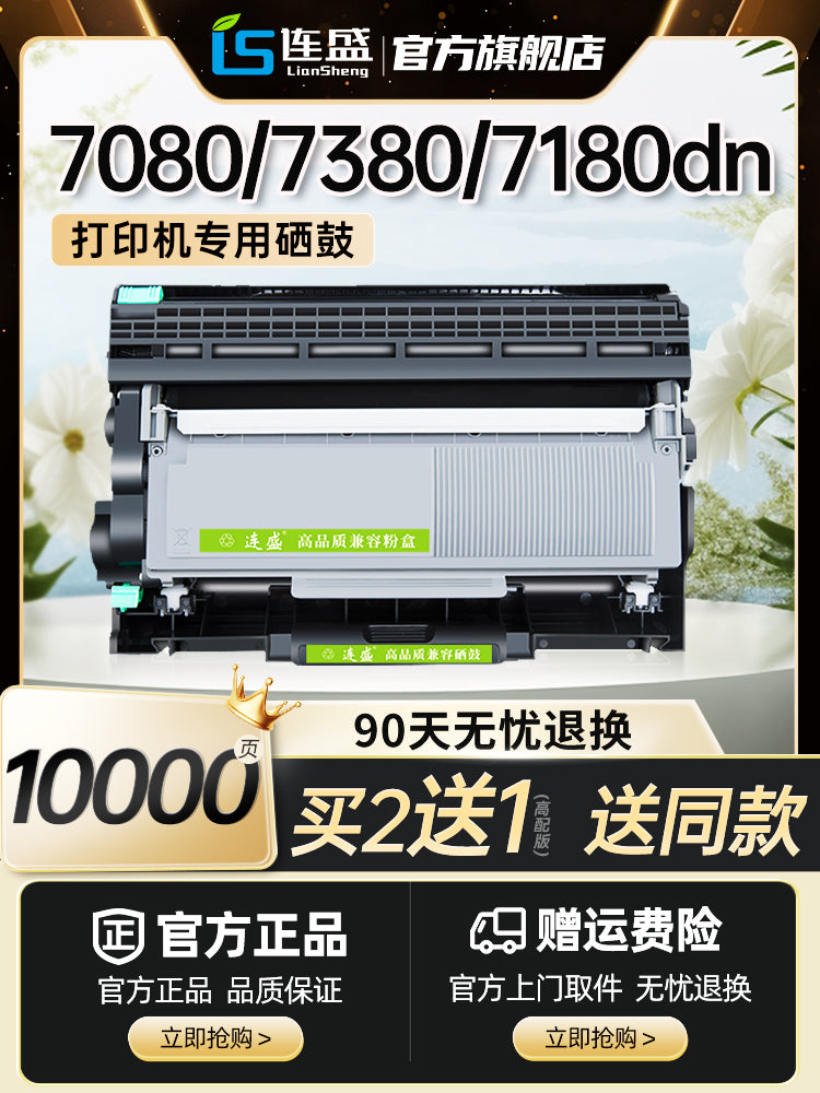 Liansheng Brother DCP7080D toner kartuşu TN2325 toz qutusu DCP7180DN MFC7380 7480 Lenovo m7605d m7400Pro lt2451h printer kartuşu üçün uyğundur