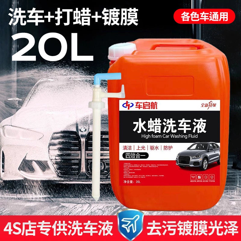 Avtomobil mumu Avtomobil Yuyucu Maye Cilalama Zərərsizləşdirmə Yüksək Köpük Ağ Avtomobil Qara Avtomobil Neytral Güclü Təmizləmə Avtomobil Yuma Dükanı Xüsusi Silmə Pulsuz