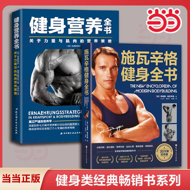 Dangdang.com Könüllü Schwarzenegger Fitness Kitabı Prisoner Fitness Avadanlıqları Pulsuz Fitness İldırım Əzələsi Qazanmaq Amerika Fitness Fitnes Məşqləri Fitnes Kitab Dərslikləri Fitnes Məşqçisi Maşınsız Kitablar Orijinal
