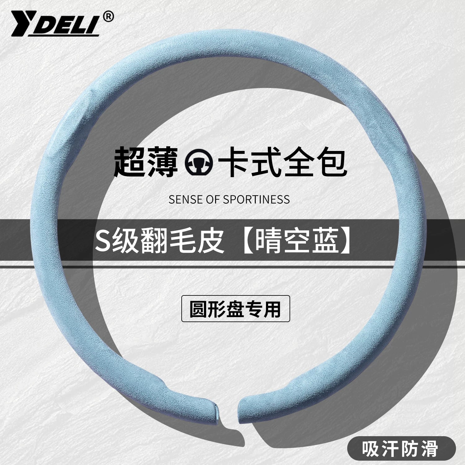 Tank 300 sükan örtüyü, tank 400, Hi4T, 500, 500 və 700 modelləri, bütün mövsüm ultra nazik zamşa, qış istifadəsinə uyğundur.