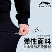 Li Ning tez quruyan idman şalvarı kişi yeni yay nazik kişi buz ipək boş qaçış gündəlik şalvar düz ayaqlı idman şalvarı